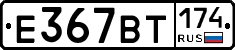 %D0%95367%D0%92%D0%A2174