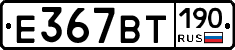 %D0%95367%D0%92%D0%A2190