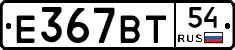 %D0%95367%D0%92%D0%A254