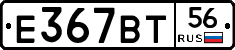 %D0%95367%D0%92%D0%A256