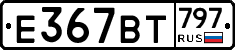 %D0%95367%D0%92%D0%A2797