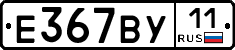 %D0%95367%D0%92%D0%A311