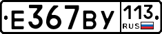 %D0%95367%D0%92%D0%A3113