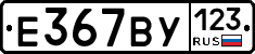 %D0%95367%D0%92%D0%A3123