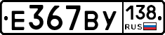 %D0%95367%D0%92%D0%A3138