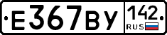%D0%95367%D0%92%D0%A3142
