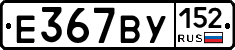 %D0%95367%D0%92%D0%A3152
