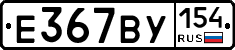 %D0%95367%D0%92%D0%A3154