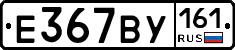 %D0%95367%D0%92%D0%A3161