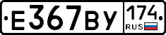%D0%95367%D0%92%D0%A3174