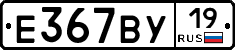 %D0%95367%D0%92%D0%A319