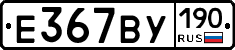 %D0%95367%D0%92%D0%A3190