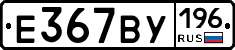 %D0%95367%D0%92%D0%A3196