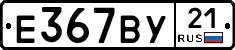 %D0%95367%D0%92%D0%A321