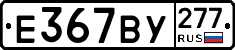 %D0%95367%D0%92%D0%A3277