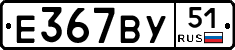 %D0%95367%D0%92%D0%A351