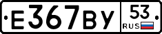 %D0%95367%D0%92%D0%A353
