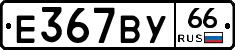 %D0%95367%D0%92%D0%A366