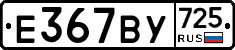 %D0%95367%D0%92%D0%A3725