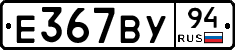 %D0%95367%D0%92%D0%A394