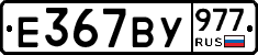 %D0%95367%D0%92%D0%A3977