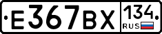 %D0%95367%D0%92%D0%A5134