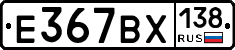 %D0%95367%D0%92%D0%A5138