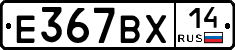 %D0%95367%D0%92%D0%A514