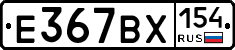 %D0%95367%D0%92%D0%A5154