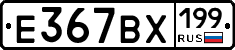 %D0%95367%D0%92%D0%A5199