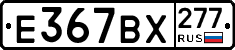 %D0%95367%D0%92%D0%A5277
