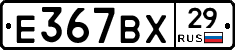 %D0%95367%D0%92%D0%A529