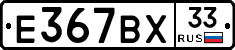 %D0%95367%D0%92%D0%A533