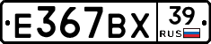 %D0%95367%D0%92%D0%A539