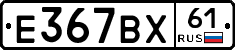 %D0%95367%D0%92%D0%A561