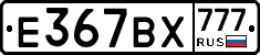 %D0%95367%D0%92%D0%A5777
