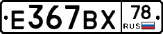 %D0%95367%D0%92%D0%A578