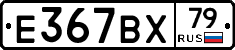 %D0%95367%D0%92%D0%A579