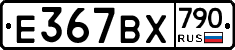 %D0%95367%D0%92%D0%A5790