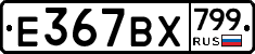 %D0%95367%D0%92%D0%A5799