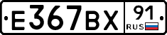 %D0%95367%D0%92%D0%A591