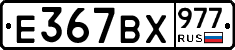 %D0%95367%D0%92%D0%A5977