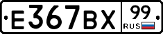 %D0%95367%D0%92%D0%A599