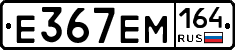 %D0%95367%D0%95%D0%9C164