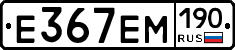 %D0%95367%D0%95%D0%9C190