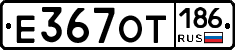 %D0%95367%D0%9E%D0%A2186