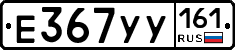 %D0%95367%D0%A3%D0%A3161