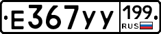 %D0%95367%D0%A3%D0%A3199