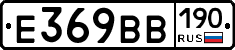 %D0%95369%D0%92%D0%92190