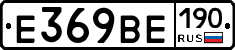 %D0%95369%D0%92%D0%95190